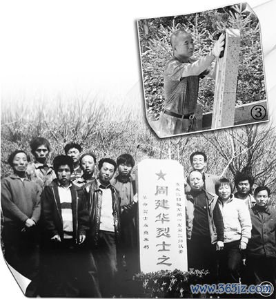 图③:高显文擦抹义士墓碑。董 卓摄 图④:2006年,为义士立碑本日,护墓队队员和乡亲们合影。因那时各样局限,墓碑上仅当前周建华义士的姓名。王 敏供图